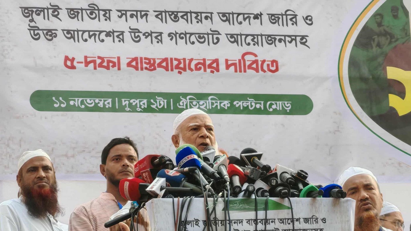 No polls without legal basis for July Charter: Jamaat Ameer