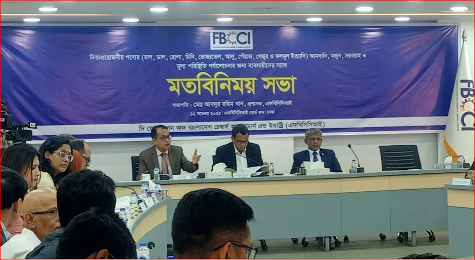 FBCCI to recommend tariff rationalisation to keep Ramadan prices stable