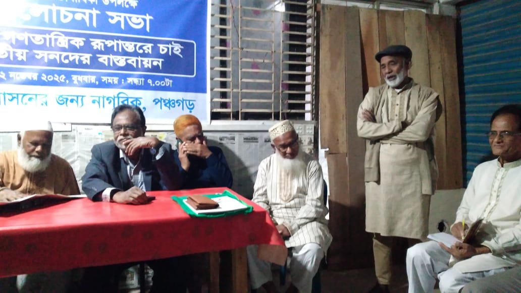  Panchagarh Sujon  observes founding  anniversary