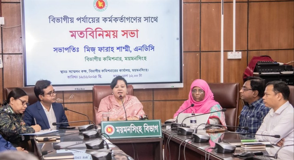 Divisional Commissioner pledges  to make Mymensingh the best div