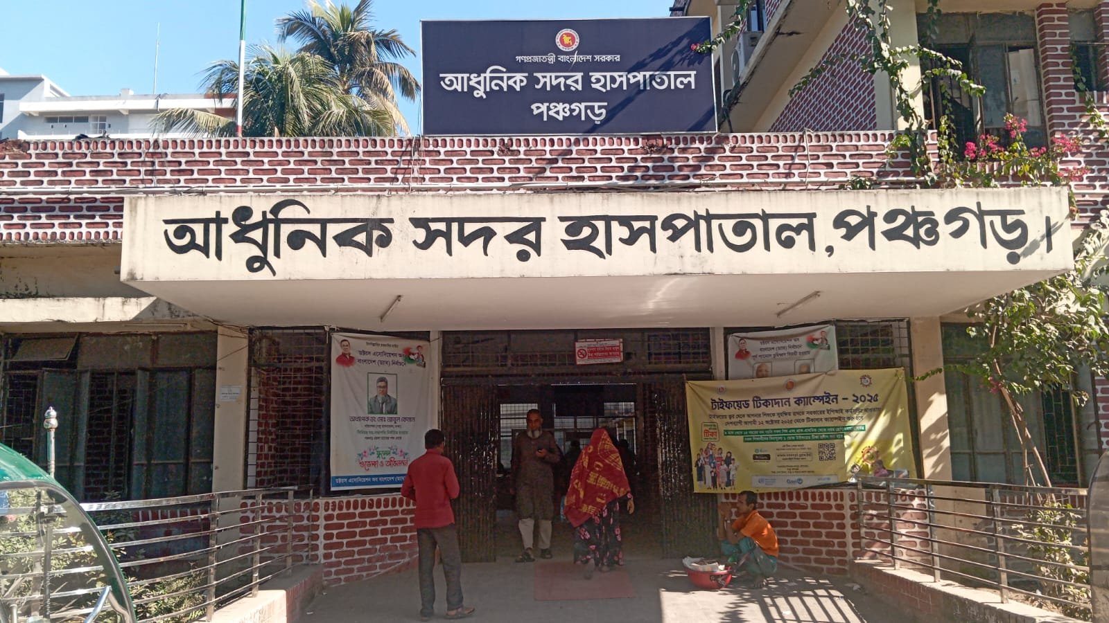 Panchagarh hospital runs  with acute staff shortages