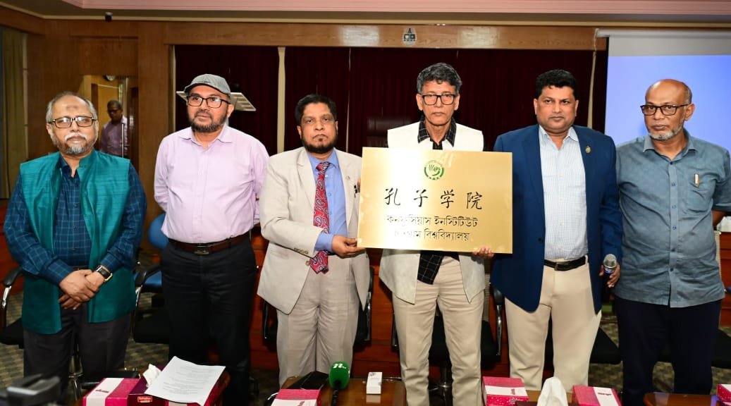 Confucius Centre to be set up at Chittagong University