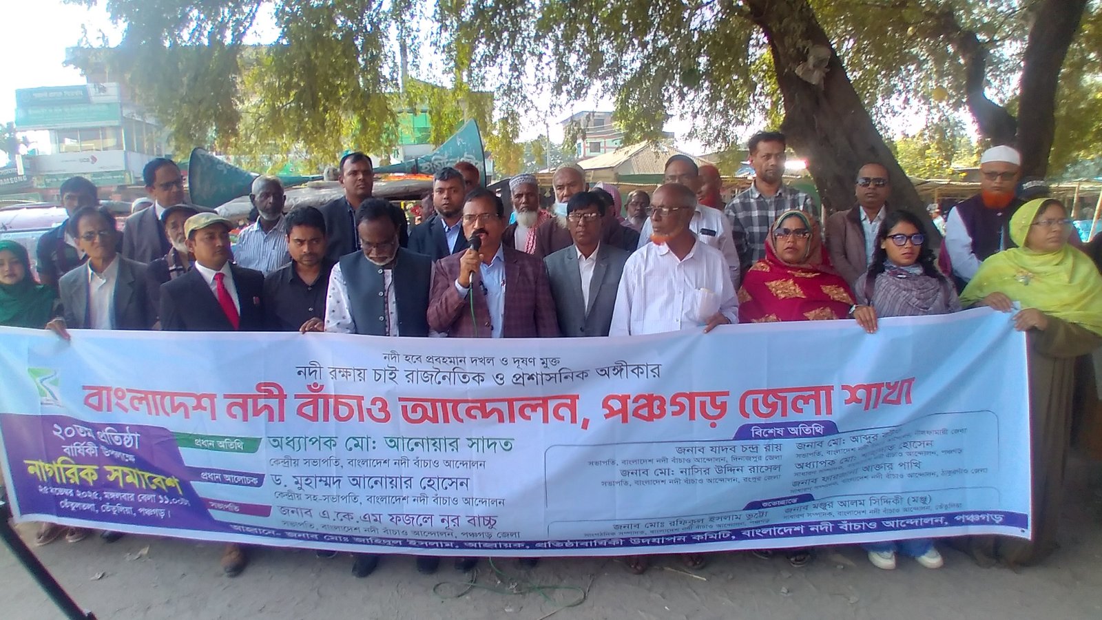 Citizens’ rally in Panchagarh demands  political commitment to save rivers