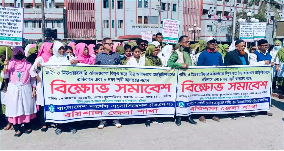 Nurses in Barishal stage demo demanding National Nursing Commission