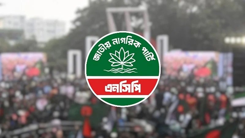 NCP leaders visit ailing Khaleda Zia