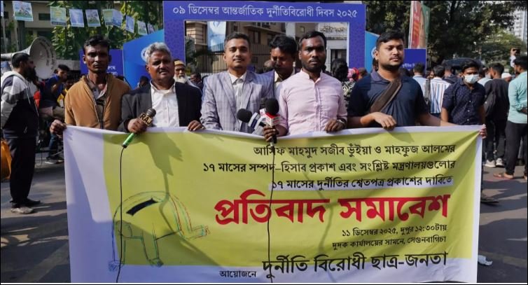 Anti-graft platform demands wealth disclosure of advisers Asif, Mahfuj