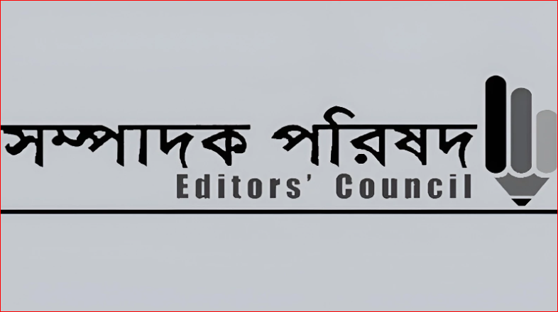 Editors’ Council condemns case against Anis Alamgir