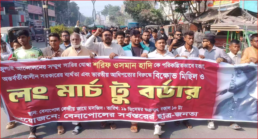 ‘Long March to Border’ for Hadi held at Benapole