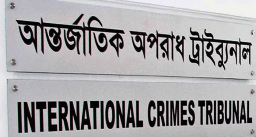 ICT indictment order in TFI Cell enforced disappearance case Dec 23