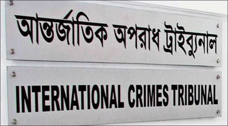 ICT indicts four in Rampura crimes against humanity case