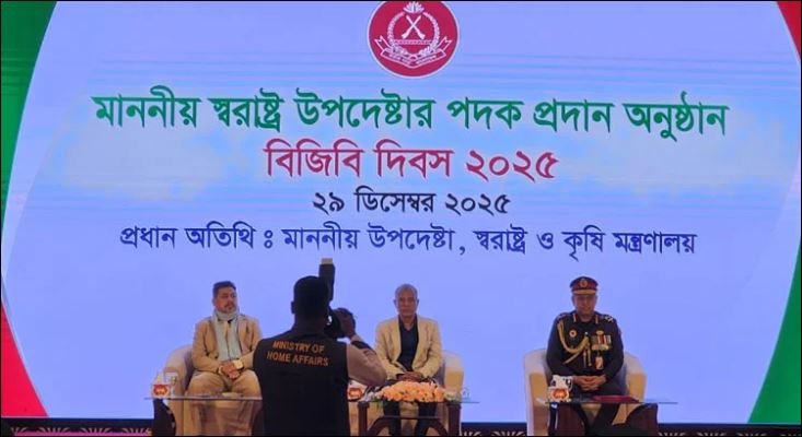 BGB must maintain strategic relation with neighbouring countries while performing duty: Home Adviser