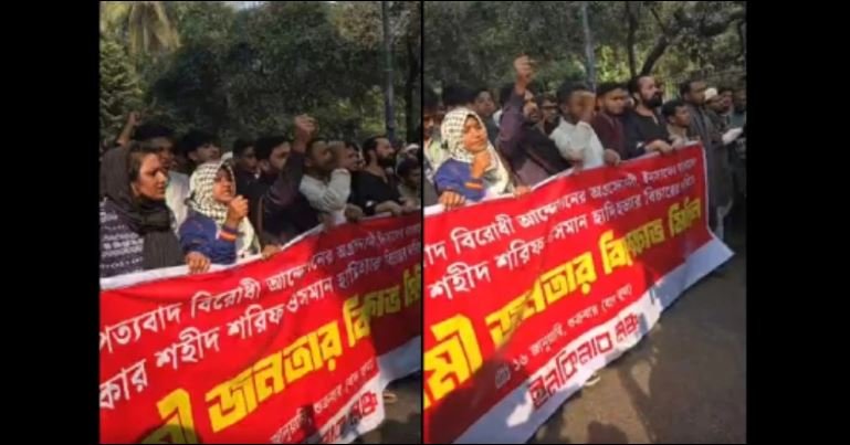 Inqilab Moncho stages protest demanding justice for Hadi