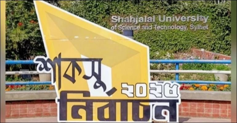 SUST students announce complete shutdown until SUCSU election