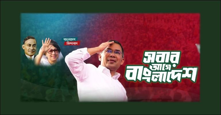 BNP on cusp of historic win: 'Celebrate with prayers, not processions,' says Tarique