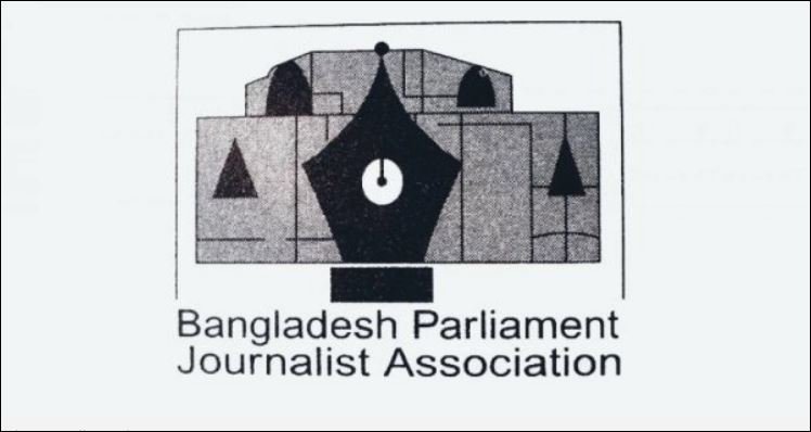 BPJA condemns restriction on media access to MPs’ oath-taking