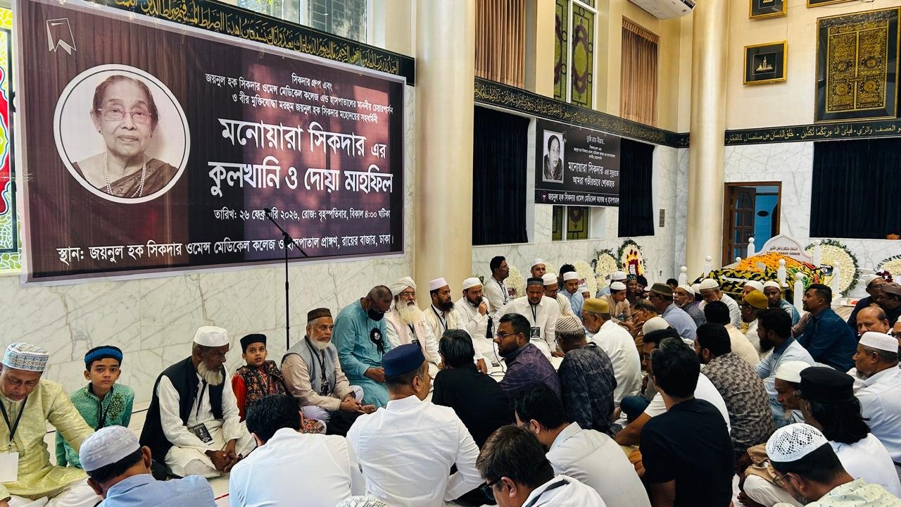 Doa mahfil held in memory of Monowara Sikder