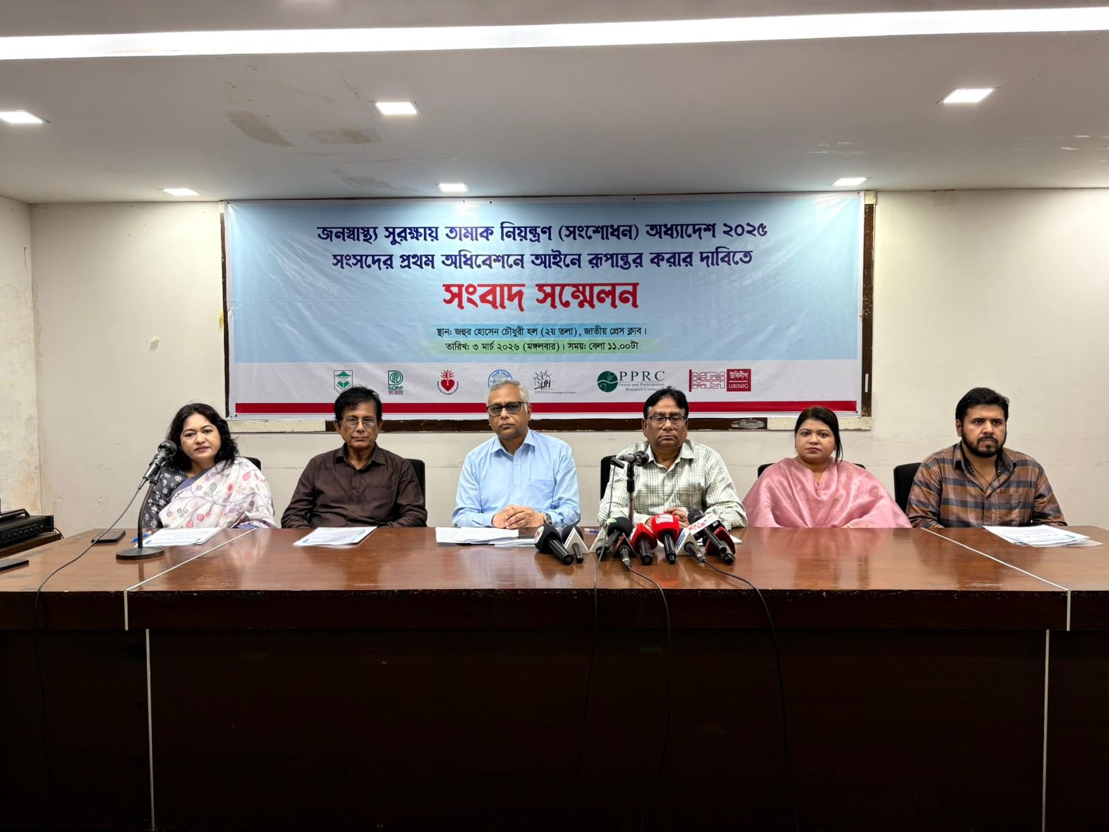 Anti-Tobacco groups urge immediate passage of Tobacco Control Ordinance 2025 to protect public health