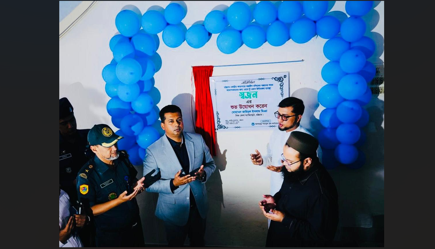 Intercom Telephone System Launched at Chattogram Central Jail