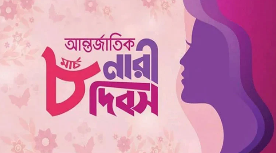 International Women's Day today