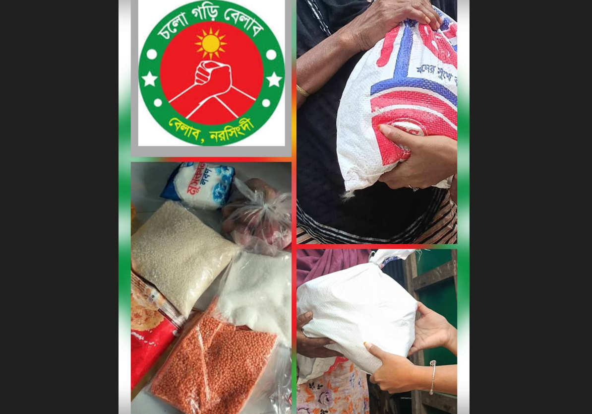 Cholo Gori Belabo’ distributes Eid gifts among underprivileged Belabo families