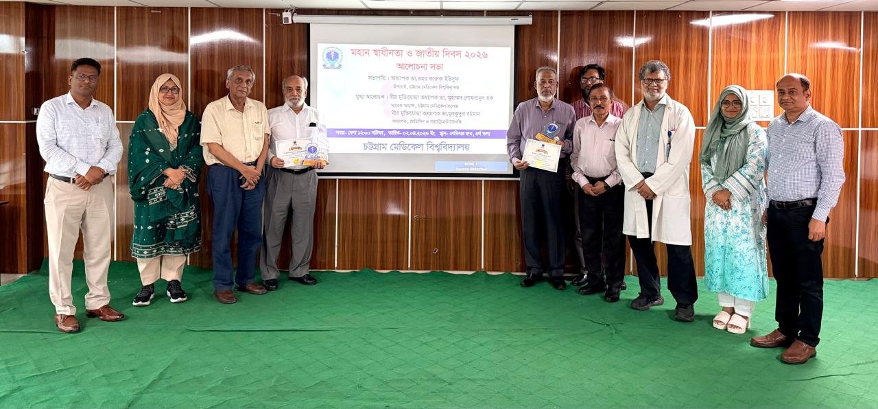 Ctg medical university honours freedom fighter physicians