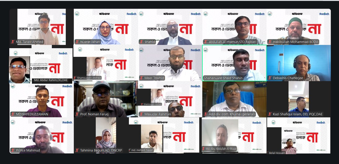 Experts for social movement to prevent counterfeit & adulteration of agricultural inputs