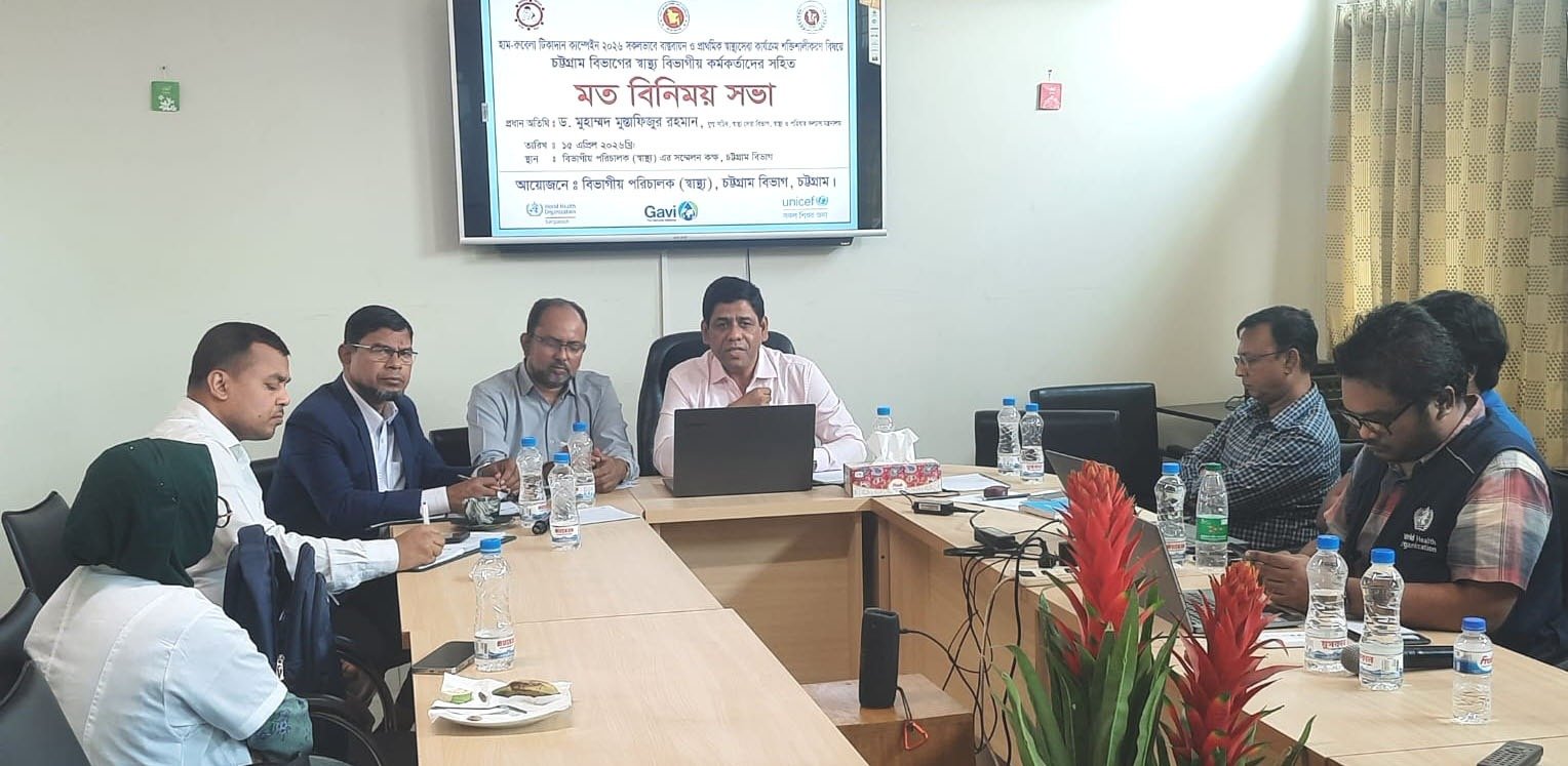 Ctg division holds meeting on measles-rubella vaccination campaign