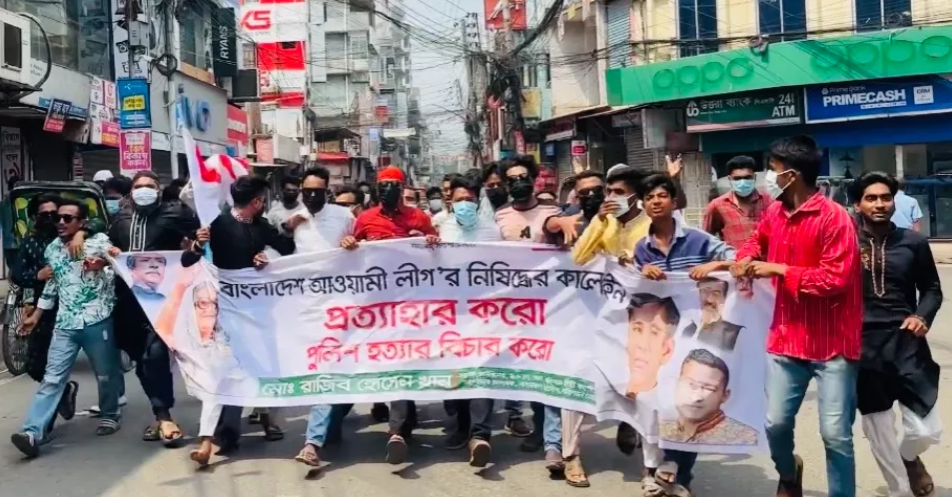 Awami League activists stage sudden protest in Barishal