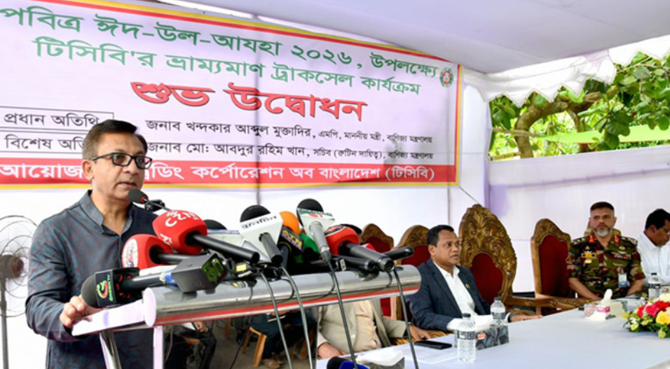 Govt to make TCB operation fully transparent, accountable, tech-driven: Muktadir