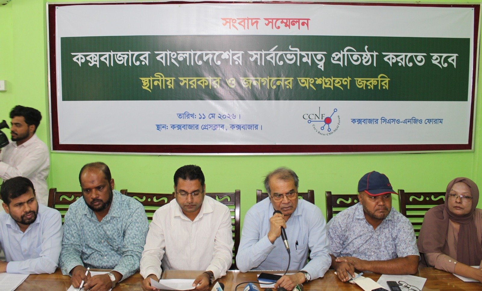 NGOs for Rohingya Repatriation Committee