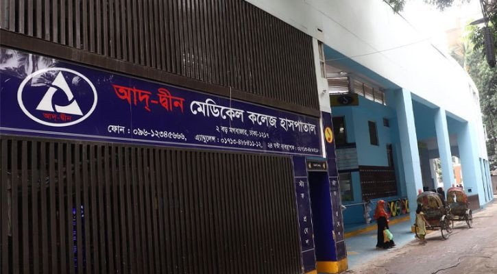 Ad-din Hospital to Pay Tk80 Lakh to Each Family