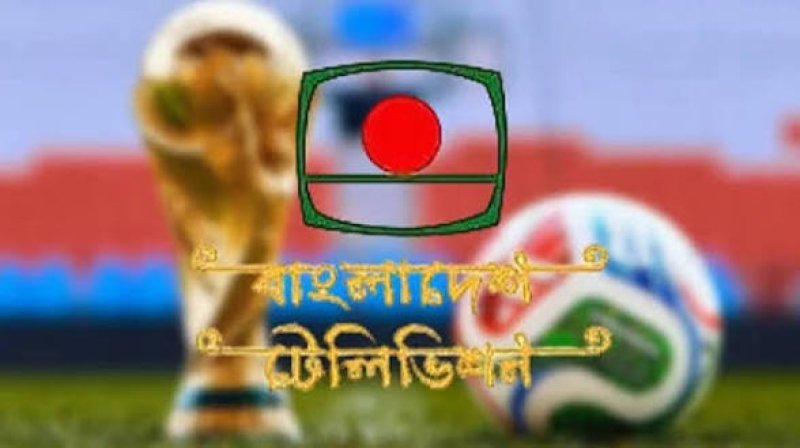 BTV to telecast FIFA World Cup 2026