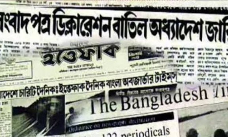 Newspapers Black Day observed