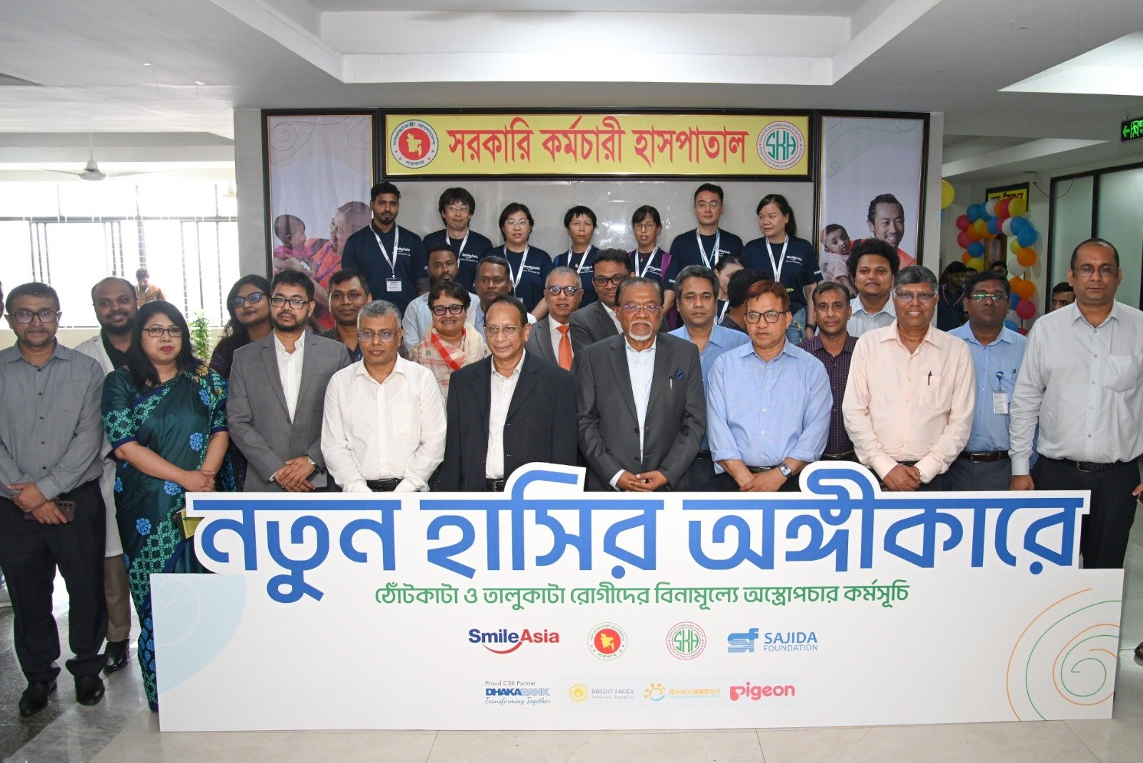Intl medical mission begins in Dhaka to provide free cleft lip & palate surgeries