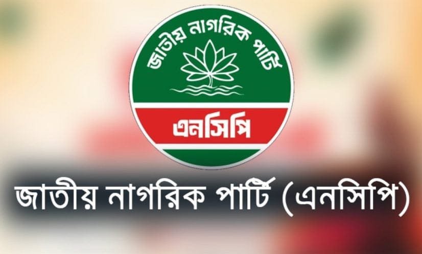 NCP announces nationwide protests after Habiganj attack