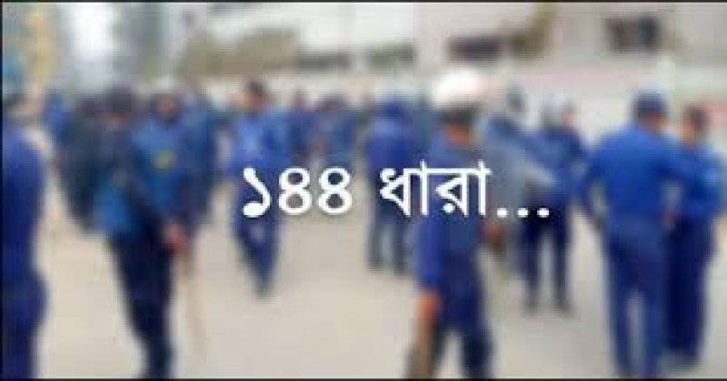 Section 144 imposed in Habiganj as NCP, BNP affiliates announce rallies