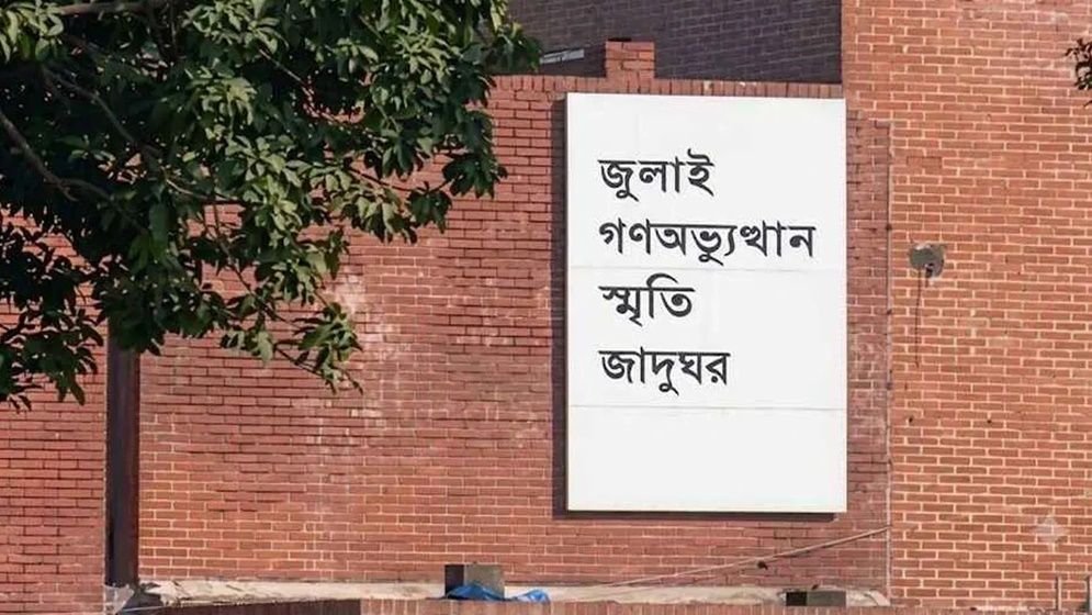 July Memorial Museum to open for public on Aug 6