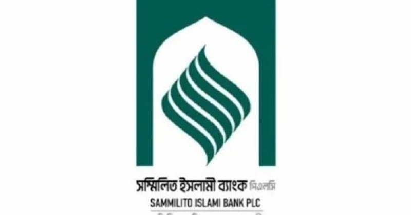 BB orders Sammilito Islami Bank to lift cash withdrawal caps