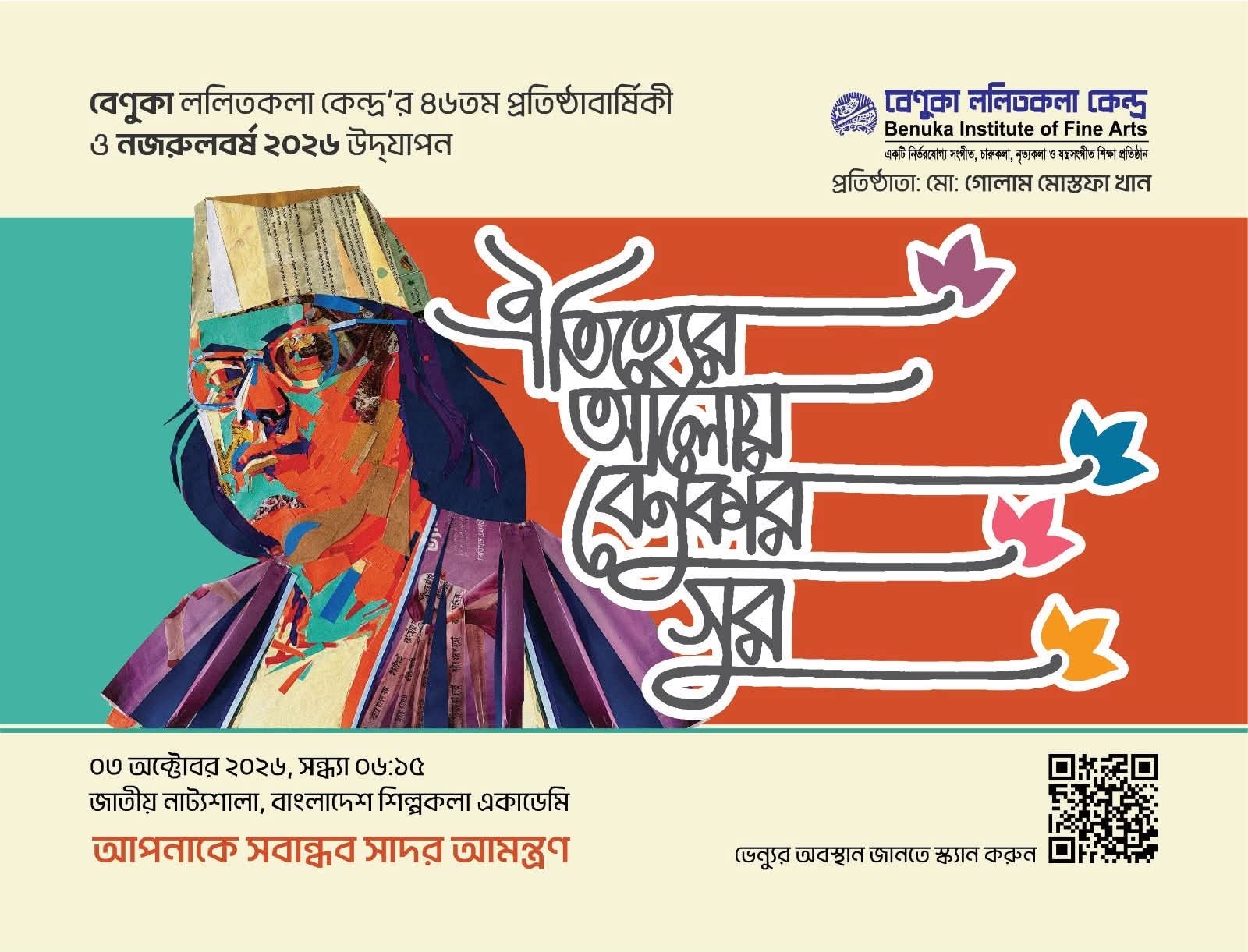Benuka Lalitkala Kendra celebrates 46th founding anniversary