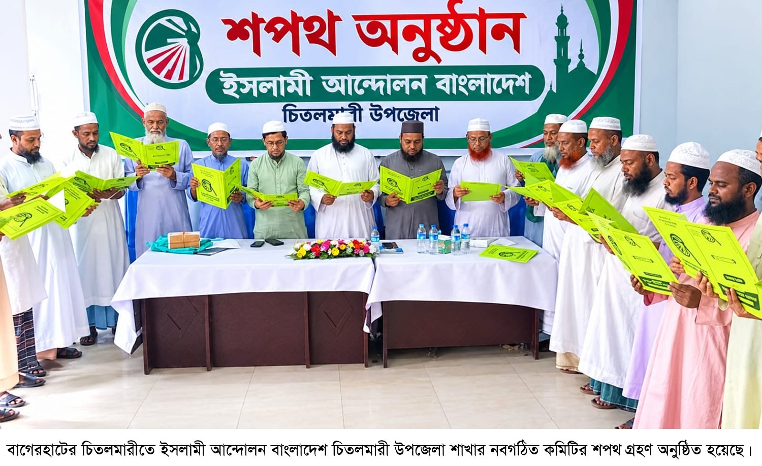 Islami Andolan Bangladesh’s Chtalmai unit holds oath-taking meeting