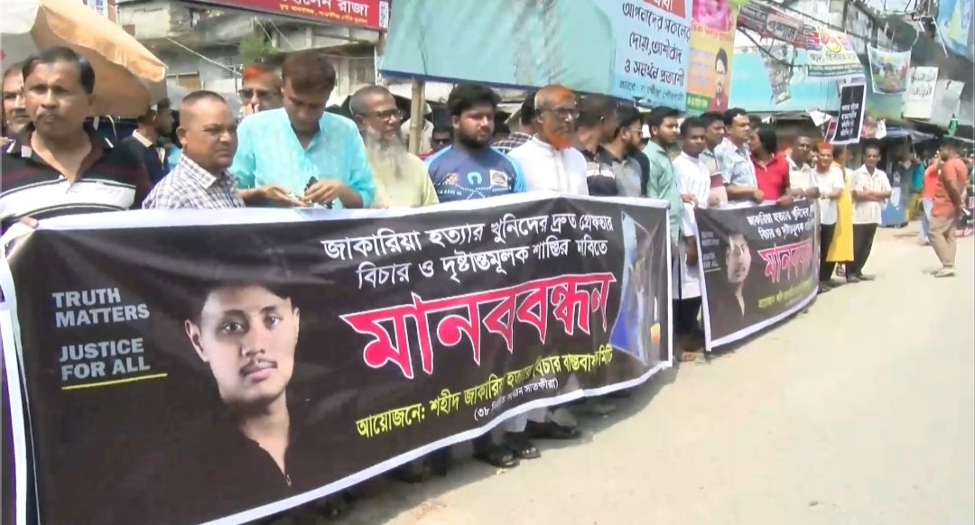 Zakaria murder: Protesters give police one week to arrest all accused