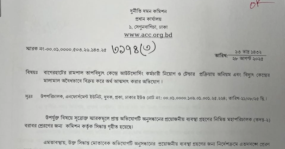 ACC to probe irregularities at Rampal thermal power plant